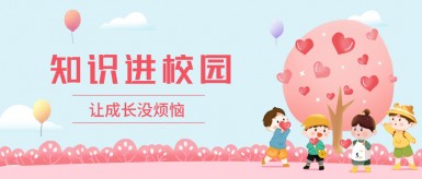 操大鸡巴的免费看白纸坊地域文化讲座“走进”白纸坊小学